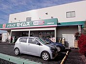 【ドラッグストア】ドラッグセイムス上尾原市店まで1073ｍ