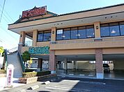 【焼肉】味道苑 東越谷店まで572ｍ