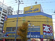 【書店】BOOKOFF 埼玉三郷店まで611ｍ