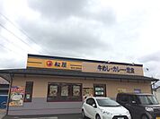 【ファーストフード】松屋 所沢上安松店まで2497ｍ