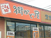 【その他】街かど屋岐阜柳津店まで1468ｍ