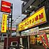 周辺：【ラーメン】ニュータンタン草加まで458ｍ