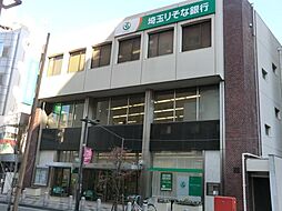 [周辺] 【銀行】埼玉りそな北浦和支店まで673ｍ