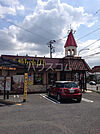 【ファミリーレストラン】リンガーハット 埼玉所沢店まで1048ｍ
