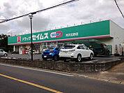 【ドラッグストア】ドラッグセイムス所沢北野店まで2288ｍ