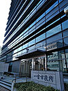 【市役所・区役所】一宮市役所まで1028ｍ