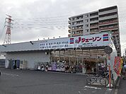 【スーパー】ジェーソン 船橋山野町店まで767ｍ
