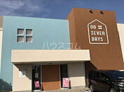 【生活雑貨店】オンセブンデイズ 豊川店まで1793ｍ