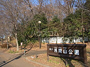 【公園】浅間山公園まで1846ｍ
