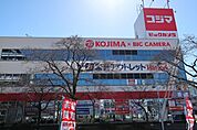 【家電製品】コジマ×ビックカメラ 熱田店まで403ｍ