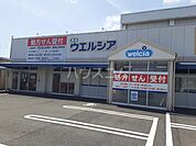 【ドラッグストア】ウエルシア薬局 静岡用宗店まで928ｍ