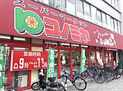 【スーパー】コノミヤ東山店まで962ｍ