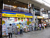 【ドラッグストア】マツモトキヨシ 十条銀座店まで894ｍ