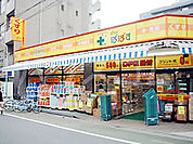 【ドラッグストア】どらっぐぱぱす 板橋清水町店まで241ｍ