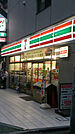 【コンビニエンスストア】セブン-イレブン板橋2丁目店まで177ｍ
