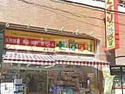 【ドラッグストア】どらっぐぱぱす 滝野川店まで567ｍ