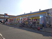 【ドラッグストア】ドラッグストア マツモトキヨシ 戸田本町店まで180ｍ