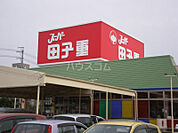 【スーパー】田子重 西焼津店まで580ｍ