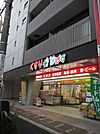 【ドラッグストア】どらっぐ ぱぱす 西日暮里店まで156ｍ