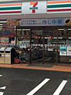 【コンビニエンスストア】セブン-イレブン島田旭2丁目店まで997ｍ