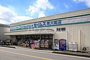 【ドラッグストア】ドラッグセイムス東大宮中央店まで611ｍ