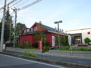 【中華料理】大阪王将 習志野店まで1147ｍ
