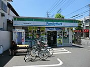 【コンビニエンスストア】ファミリーマート八王子北大通り店まで823ｍ