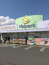 【ドラッグストア】ウェルパーク新座野寺店まで1133ｍ