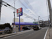 【ドラッグストア】ウェルパーク川崎中野島店まで313ｍ