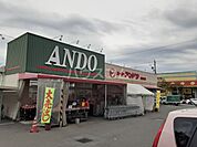 【スーパー】スーパーアンドウ国吉田店まで2033ｍ
