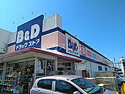 【ドラッグストア】Ｂ＆Ｄドラッグストア 味鋺店まで912ｍ