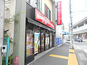 【ファーストフード】ウェンディーズ・ファーストキッチン 大船店まで1240ｍ