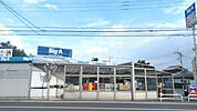 【スーパー】ビッグ・エー 流山東深井店まで1282ｍ