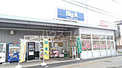 【スーパー】ビッグ・エー 野田中根店まで1704ｍ