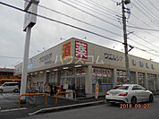 【ドラッグストア】ウエルシア宇都宮春日町店まで336ｍ