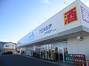 【ドラッグストア】ウエルシア 常総北水海道店まで1031ｍ