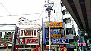【ファーストフード】ケンタッキーフライドチキン青物横丁店まで2083ｍ