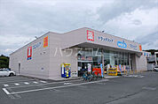 【ドラッグストア】ウエルシア宇都宮兵庫塚店まで1093ｍ