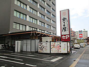 【和風料理】かごの屋保土ヶ谷区役所前店まで3284ｍ