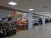 【スーパー】京王ストア多摩センター店まで1467ｍ