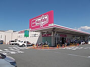 【スーパー】マックスバリュ エクスプレス 富士水戸島店まで872ｍ