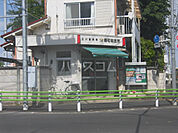 【警察】立川警察署 曙町駐在所まで812ｍ