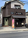 【居酒屋】居酒屋わいわいまで552ｍ