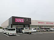 【ドラッグストア】ディスカウントドラッグコスモス 大矢知店まで369ｍ