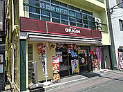 【その他】キッチンオリジン 豊田店まで854ｍ