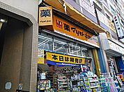 【ドラッグストア】マツモトキヨシ 豊田駅前店まで860ｍ