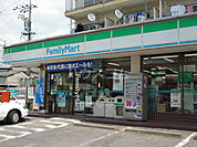 【コンビニエンスストア】ファミリーマートまで212ｍ