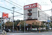 【スーパー】関西スーパー　小野原店まで451ｍ
