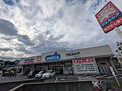 【スーパー】ウエルシア千葉園生店まで1119ｍ