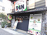 周辺：【居酒屋】DEN　まで1548ｍ